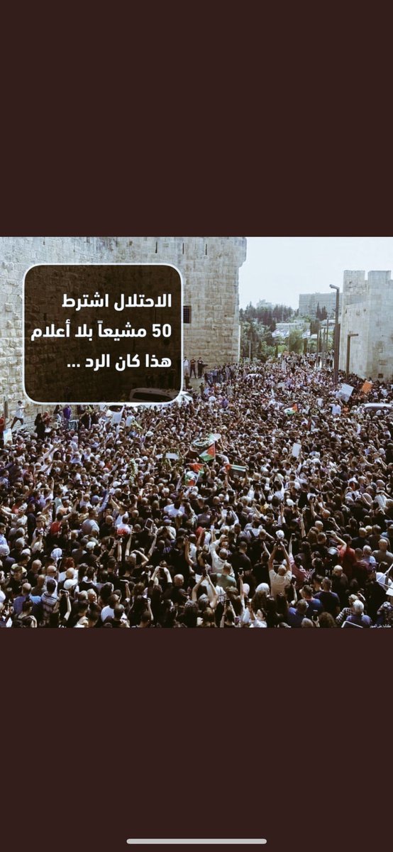 wassilaoulmi's tweet photo. هكذا كان الرد 👇🏻#شيرين_ابو_عاقلة https://t.co/m14RCgCBdO