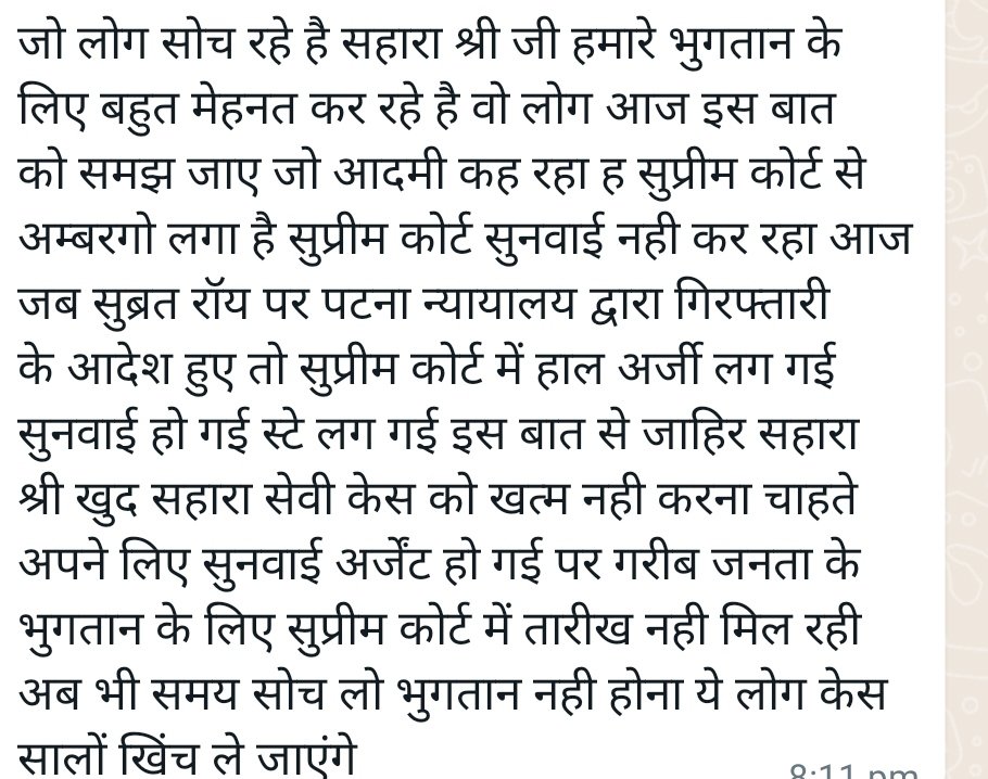 Mahendr78429413's tweet photo. #JusticeForSaharaIndiaInvestors
#पहले_भुगतान_फिर_मतदान
@SCofIndia @rashtrapatibhvn @patnahighcourt @PMOIndia @DelhiHigh https://t.co/DCwjlheOND