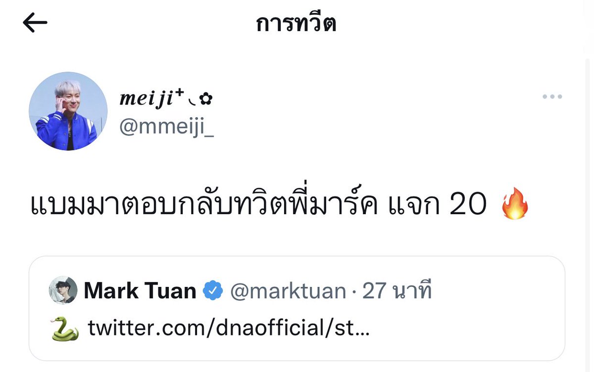 mmfavb_'s tweet photo. โมเม้นท์ เยอะม๊ากกกกก แจก 20฿ 
กติกา รี+ฟอล สุ่ม พรุ่งนี้ตอนว่างค่ะพี่ๆ 🎉
#MarkBam https://t.co/rfTIndBifv