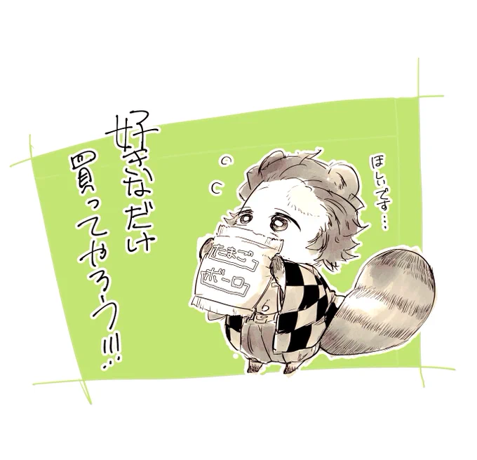 欲しいポン 