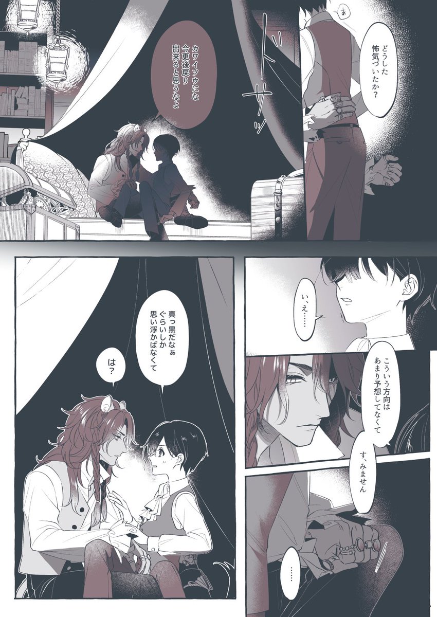 レオ監♀ちゃん海賊パロディ小話。弊ランド監ちゃん居る。以前スレッドで幻覚見てた二人について。いつにも増して唐突、前後は察してどうぞ。1/2。 