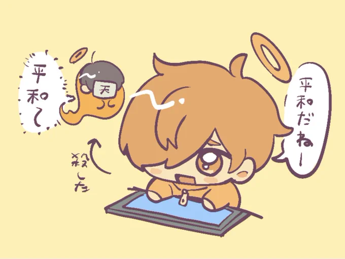おつぺんでした!!
めちゃくちゃ楽しかったな……🪐
#ぺんちゃんの絵本 
