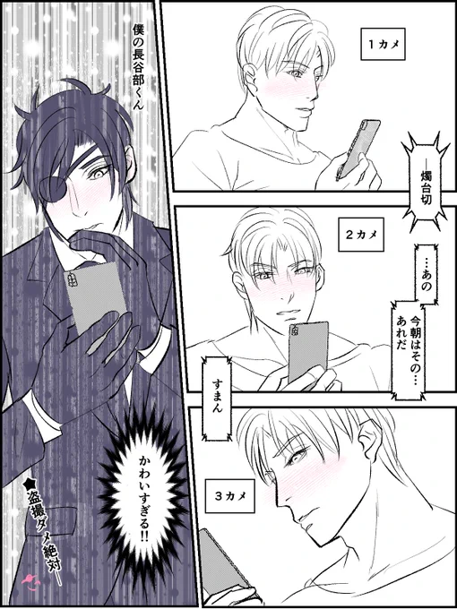 ワンドロのヤバ燭は同棲してる長谷部くんの動画編集が趣味で、長谷部くんの部屋に3台カメラを設置してる😉描ききれなかった設定を供養🥰 