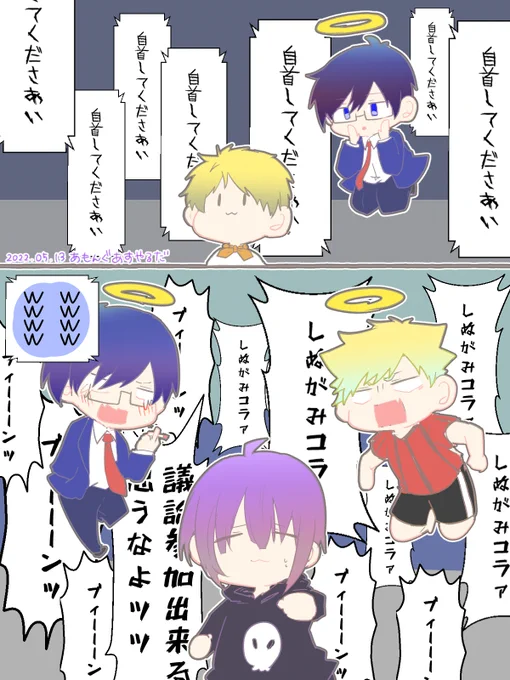 #wrwrdFA
#ぺんちゃんの絵本
めっちゃ面白かったあもあす!
天乃兄弟で頭スキン同じなの好き 