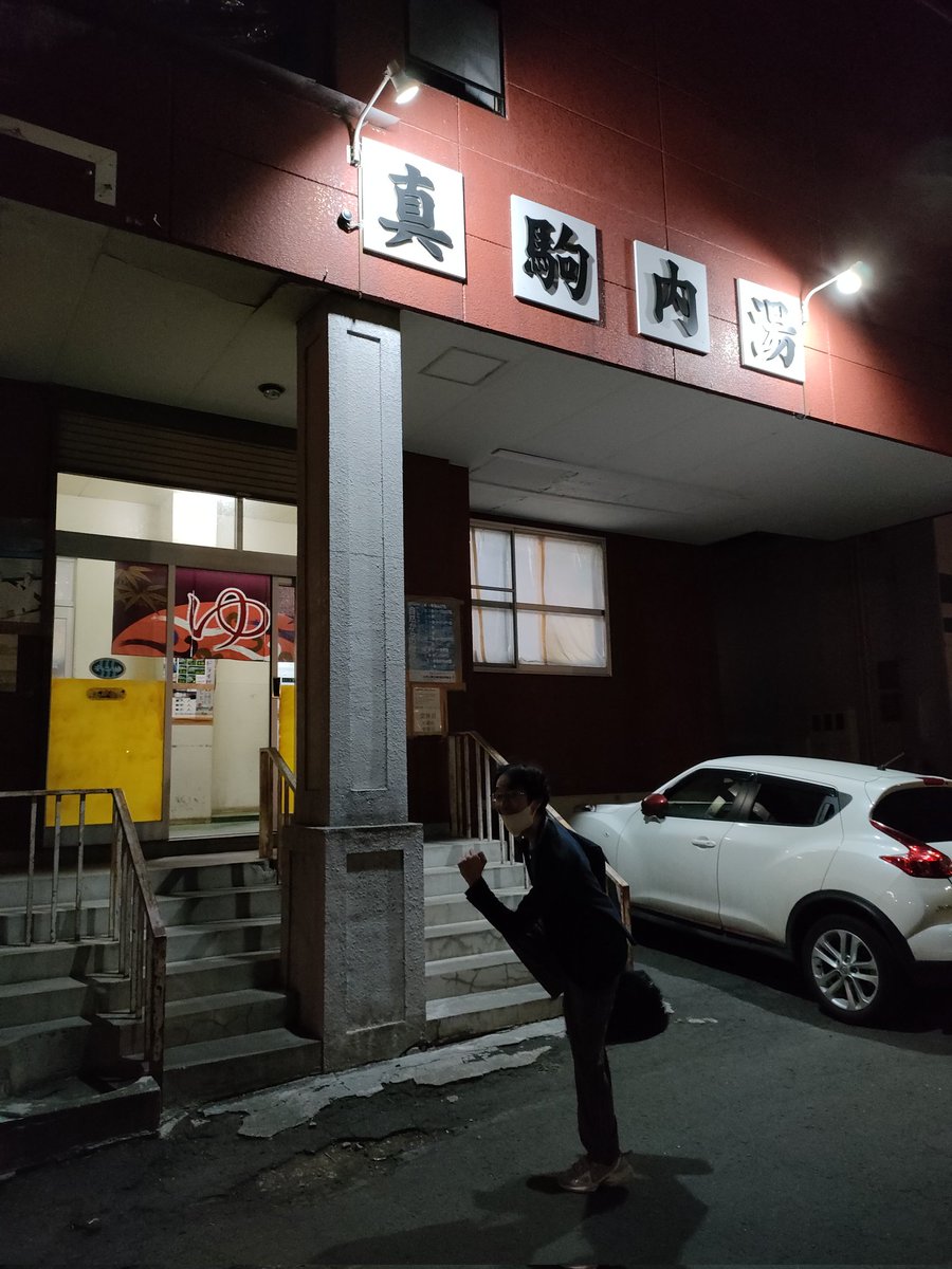 sumiken1221's tweet photo. 今年はさつよく銭湯スタンプラリーの完成と、独断と偏見の温浴サウナパワプロ君の完成を目指します。
まずは一軒目の真駒内湯
#サウナパワプロ
#銭湯スタンプラリー https://t.co/ZyqBidwO3x