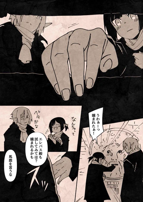 これは現パロのエレイナ(再掲) 