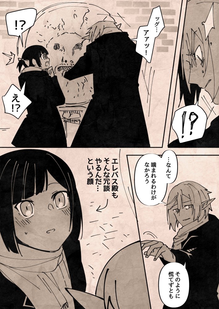 これは現パロのエレイナ(再掲) 
