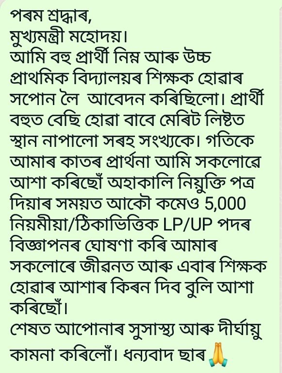 Ajoy Das tweet media