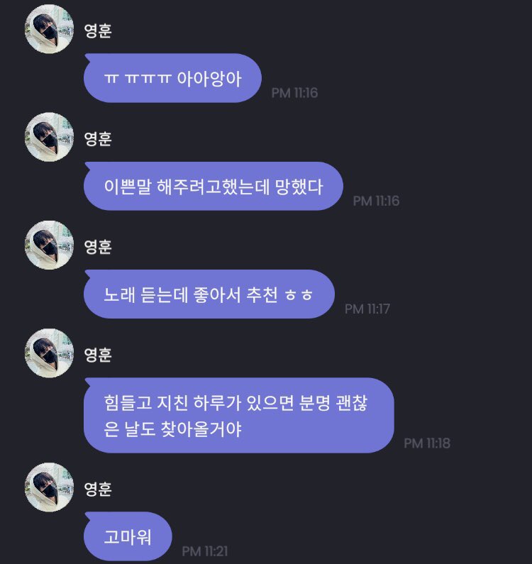 waenring__'s tweet photo. [🌈] 🪐ยองฮุน 220513

เพลงนี้ดีเด้อ ยองฮุนแนะนำเพลง lt’s okay ของ Treasure (แต่กว่าจะพิมพ์ชื่อวงถูกได้ 5555 ชาวทึเมเอ็นดูปังฮุนที ^^) ที่แนะนำก็เพราะฟังแล้วชอบนี่แหละ

🍞 ถ้ามีวันที่ลำบากและเหนื่อยล้าละก็ วันที่ดี/โอเคก็จะมาหาคุณแน่นอน
🍞 ขอบคุณนะ

pic ⓒ @/yh__pm https://t.co/58zoG6uoFz