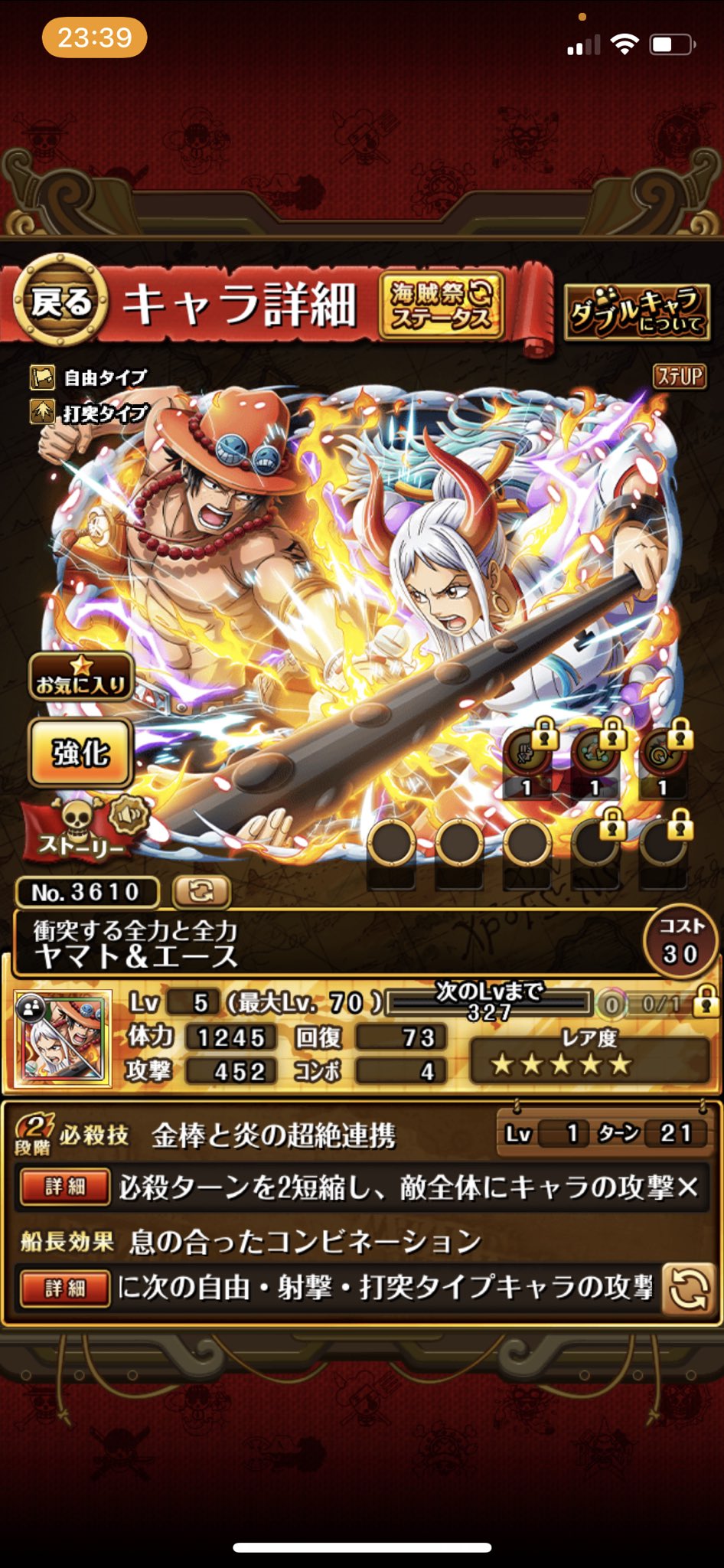 モリモリの実 Chill 同盟 Bigboss 1連したけど まぁ欲しかったエース ヤマト出ただけましかぁ 笑笑 トレクル 8周年 スゴフェス エースヤマト ルフィ巨大化 T Co Tdvx5muplm Twitter