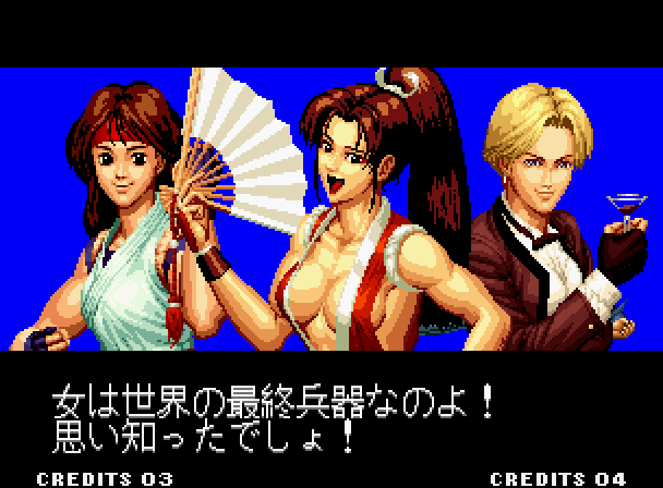 不知火舞の衣装… 初登場の餓狼伝説2の時から脇が空いていたけど