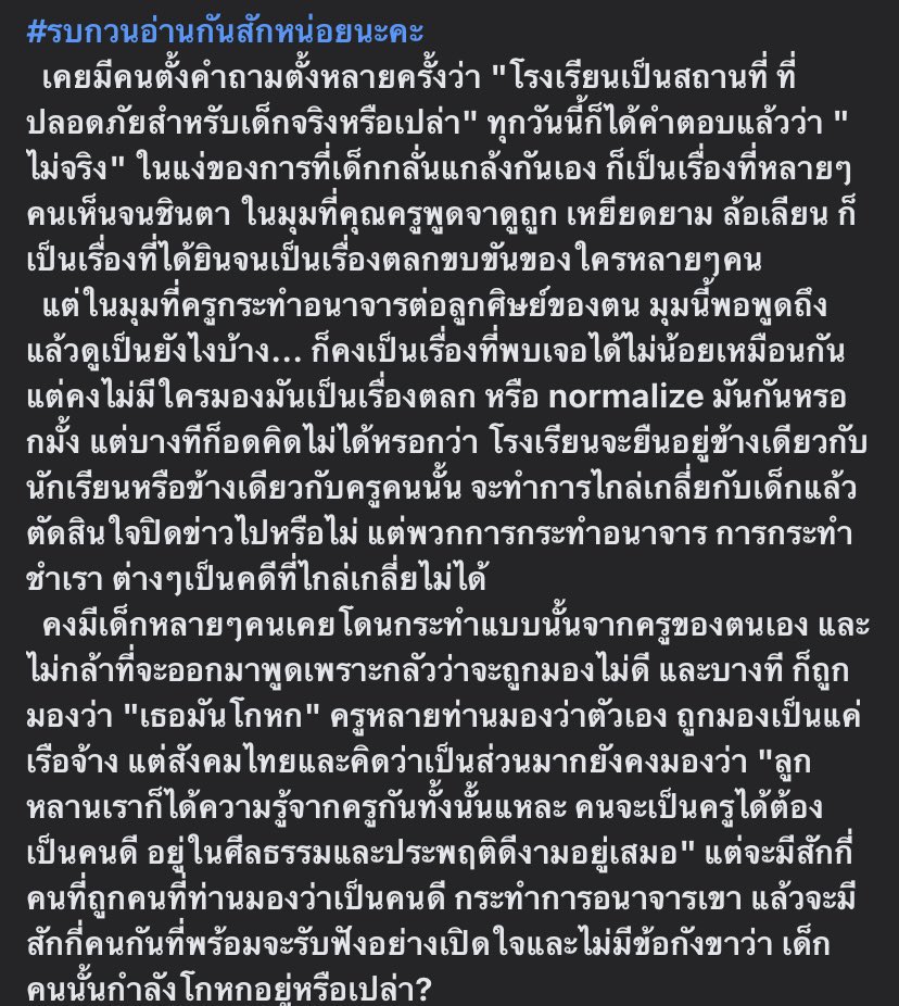 AAjchariya's tweet image. ฝากคนในแท็กนี้ #รรชื่อดังย่านโคลี ช่วยกันดันแท็กนี้อีกอันด้วยนะคะ #โรงเรียนดังย่านบางกร่าง มีเด็กโดนข้มขืนตั้งแต่อายุ12 จนตอนนี้จบม.6แล้ว คิดดูสิกว่าจะผ่านมันมาได้อีเหี้ย จิตใจจะไม่ไปหมดแล้วหรอว่ะ