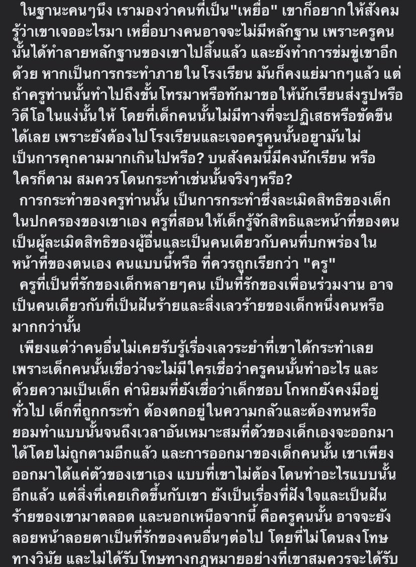 AAjchariya's tweet image. ฝากคนในแท็กนี้ #รรชื่อดังย่านโคลี ช่วยกันดันแท็กนี้อีกอันด้วยนะคะ #โรงเรียนดังย่านบางกร่าง มีเด็กโดนข้มขืนตั้งแต่อายุ12 จนตอนนี้จบม.6แล้ว คิดดูสิกว่าจะผ่านมันมาได้อีเหี้ย จิตใจจะไม่ไปหมดแล้วหรอว่ะ