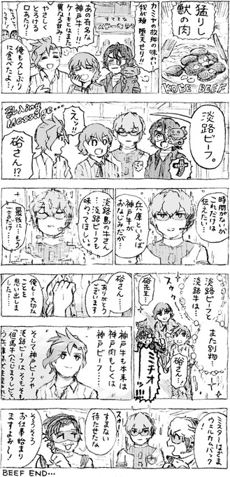 調べてへぇ～メモ猛りし獣の肉編🍴🥩 