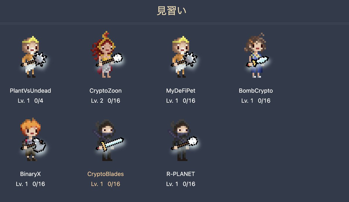 Neko_bcg's tweet image. 完成しました。私一人では埋めれなかったので他の方お願いします。
#PVU
#CryptoZoon
#MyDefiPet
#BOMBCRYPTO 
#BinaryX
#CryptoBlades
#RPlaet