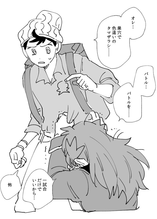⑤dndがmsrに子供みたいに縋り付いてるやつ
おくたびれ 