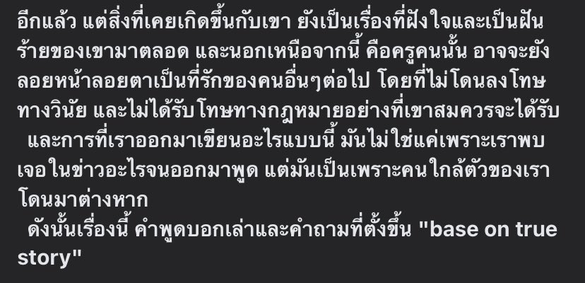 AAjchariya's tweet image. ฝากคนในแท็กนี้ #รรชื่อดังย่านโคลี ช่วยกันดันแท็กนี้อีกอันด้วยนะคะ #โรงเรียนดังย่านบางกร่าง มีเด็กโดนข้มขืนตั้งแต่อายุ12 จนตอนนี้จบม.6แล้ว คิดดูสิกว่าจะผ่านมันมาได้อีเหี้ย จิตใจจะไม่ไปหมดแล้วหรอว่ะ