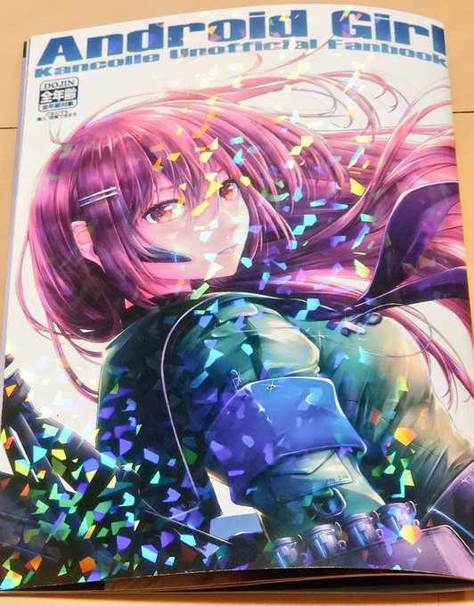 5/15(日) 神戸かわさき9 に参加致します。
【新刊】Android Girl
【仕様】A4/52P/フルカラー
【価格】1,000円
【スペース】新開地26
今まで描きためたイラストをまとめたイラスト本になります。
色紙も若干数用意しております。
中サイズ2,000円 小サイズ1,000円 です。 