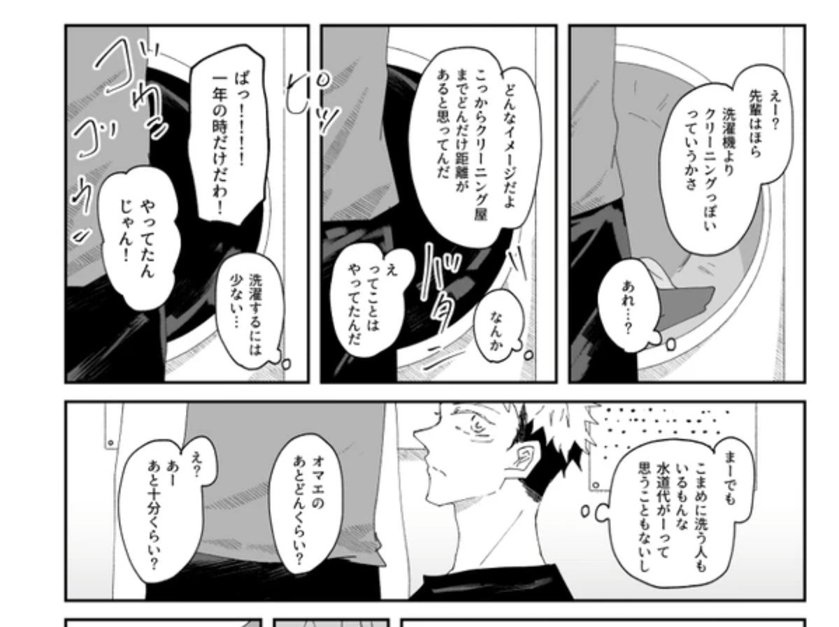⑦2回読んで楽しめるようにがんばりたい!
ちょっとした仕掛けを入れるようにしてます。読んでる時でも読み終わってからでも「ここってこういうことだった!?」っていうのが出来たら楽しいなって。こーせんぱろならこういうとことか。振られる話ならこういうとことかです。