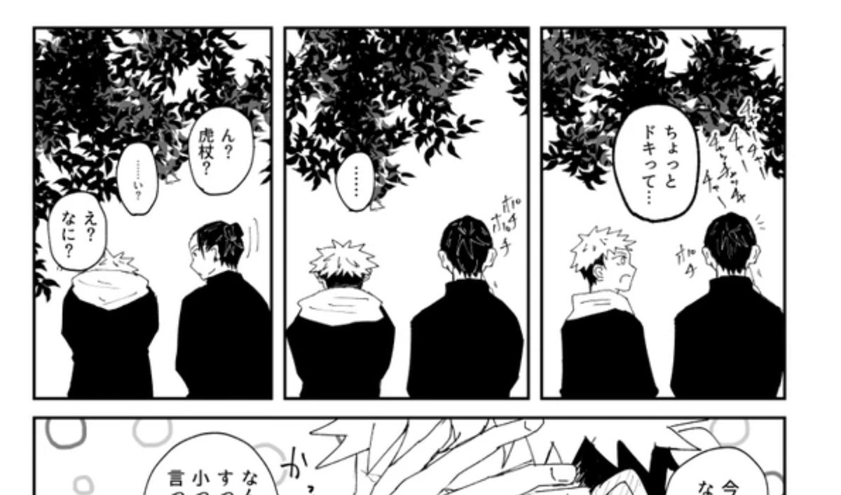 ⑦2回読んで楽しめるようにがんばりたい!
ちょっとした仕掛けを入れるようにしてます。読んでる時でも読み終わってからでも「ここってこういうことだった!?」っていうのが出来たら楽しいなって。こーせんぱろならこういうとことか。振られる話ならこういうとことかです。