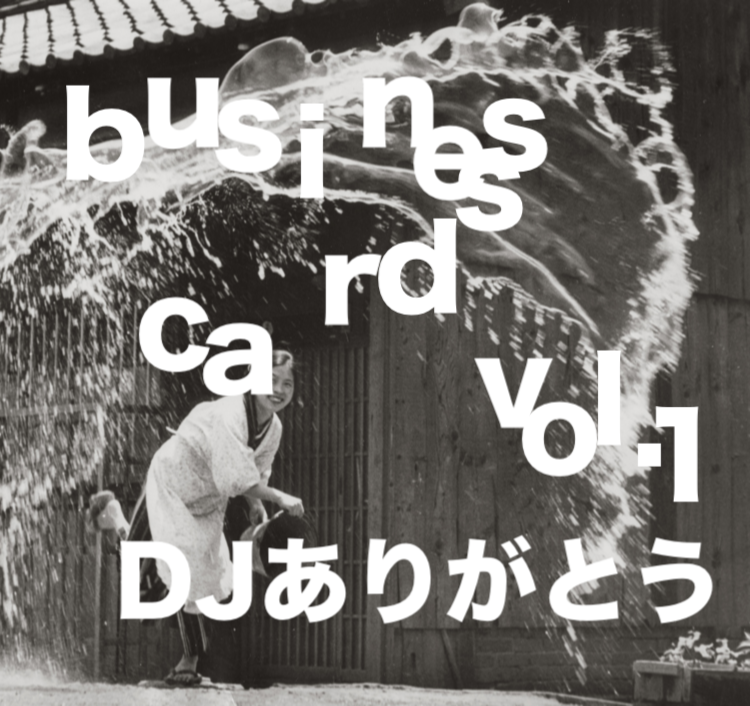 Djありがとう Dj Arigatou Twitter