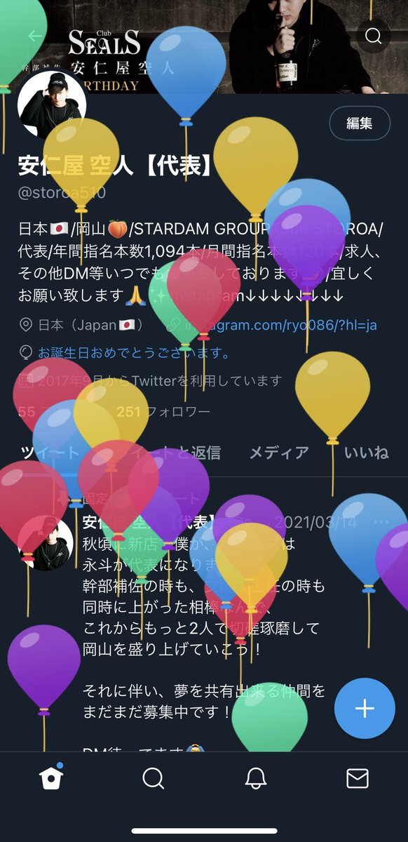 storoa510's tweet photo. 5月13日（金）本日！！！
バースデーイベント初日です🙏
生���の天候でお足元悪いですが、少し
でもご足労願えましたら幸いです😭
お待ちしております！！！

#岡山ホスト #ホスト岡山 #地方ホスト
#ホストバースデー #体入 #ホスト求人 https://t.co/SSG3bfJGRK