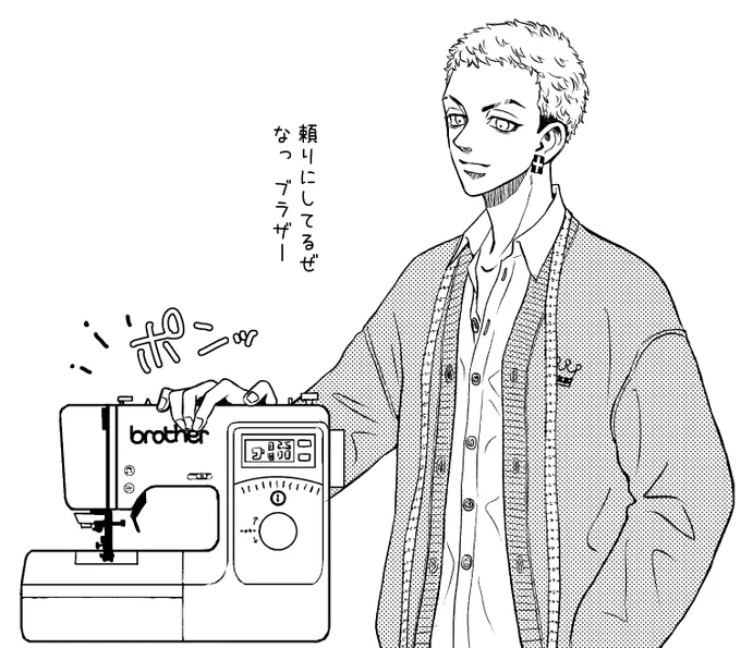 オレの相棒 
