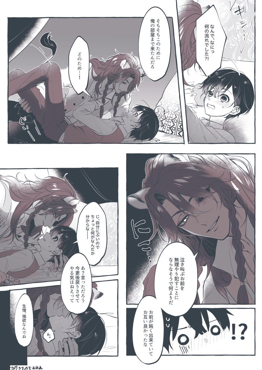 レオ監♀ちゃん海賊パロディ小話。弊ランド監ちゃん居る。以前スレッドで幻覚見てた二人について。いつにも増して唐突、前後は察してどうぞ。2/2。 