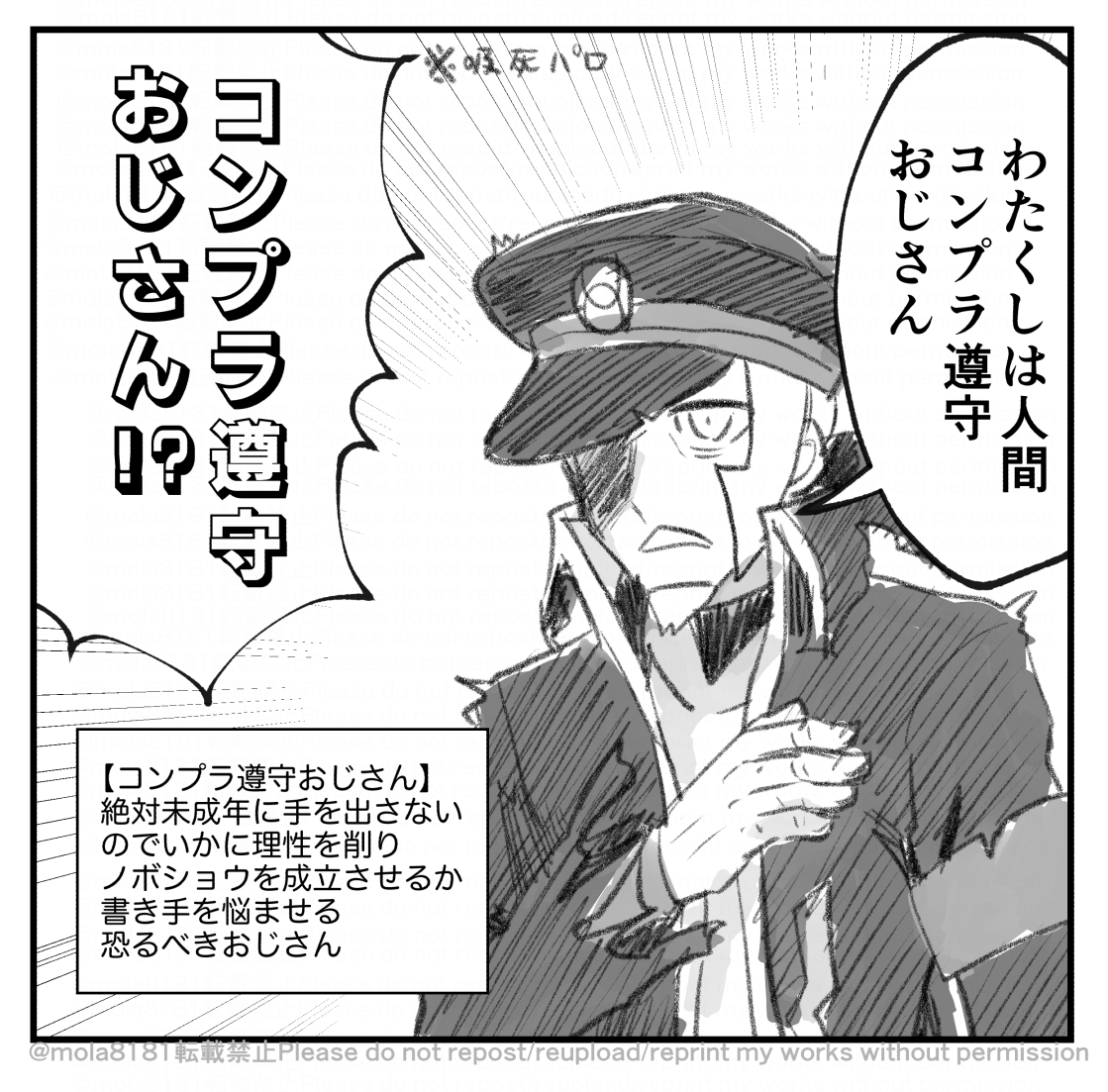 ノボショあるある(パロ) 
