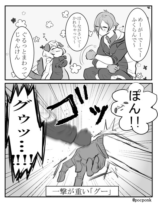 犬の兄者の漫画を1つボツにしてしまったので
描いた気になる為、犬の兄弟と刀の兄弟の小ネタをまとめました※モブが一瞬喋ってます
(1/2) 