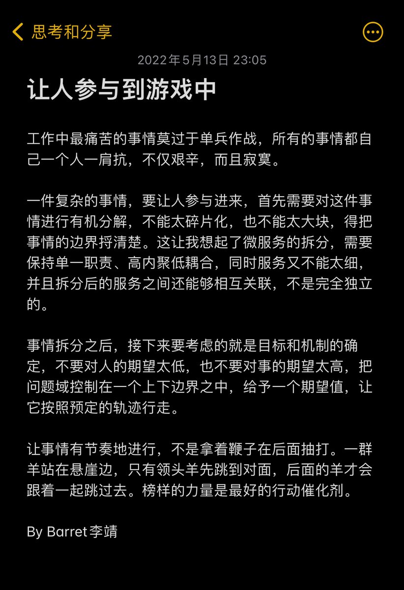 Barret_China's tweet photo. 工作中最痛苦的事情莫过于单兵作战，所有的事情都自己一个人一肩抗，不仅艰辛，而且寂寞。 https://t.co/SNQmmr7Nly