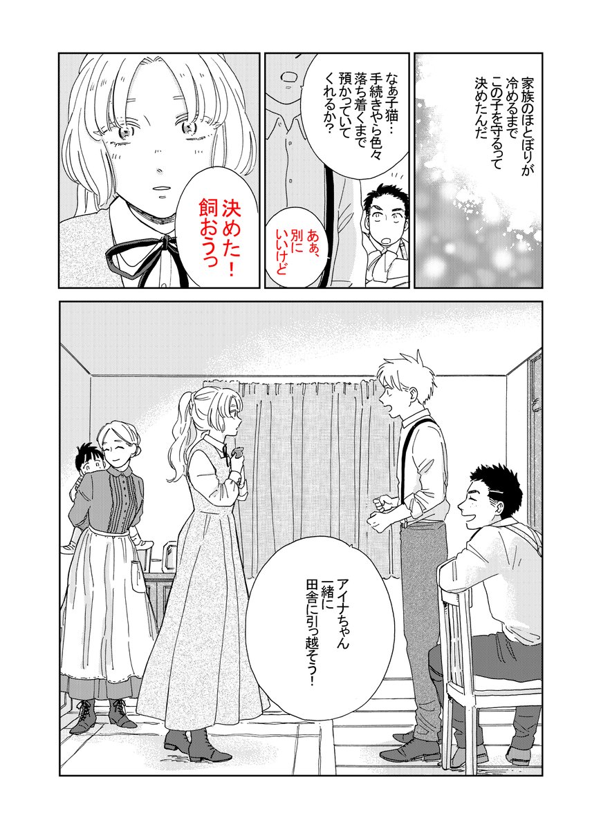 【お詫び】
16Pのエメリヒ、同僚くんのセリフに誤りがありました。正しくは赤字になります。
ご迷惑をおかけして申し訳ありません。(現在修正依頼中なのでそのうち直っているかと…!)
