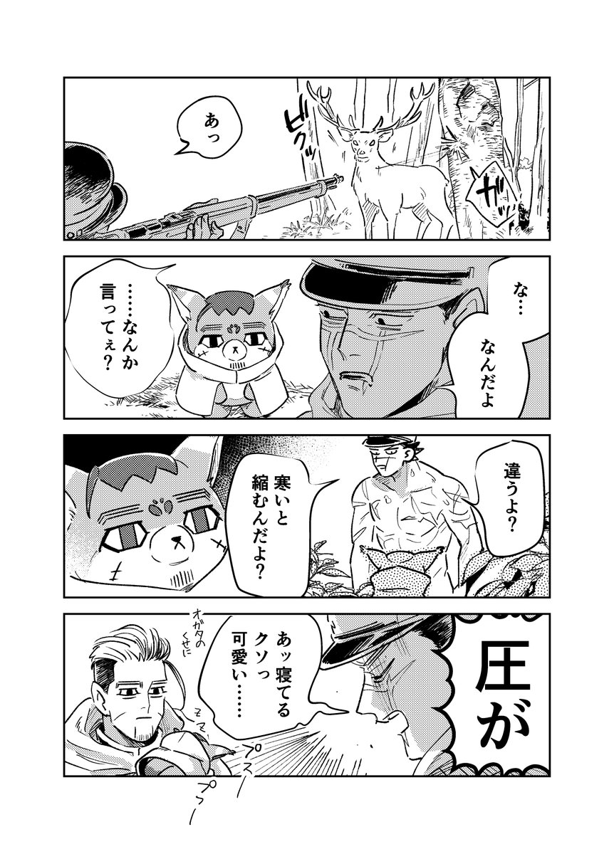 物言わぬフォぜ尾ちゃ 
