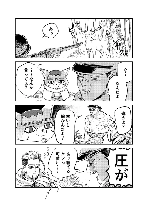 物言わぬフォぜ尾ちゃ 