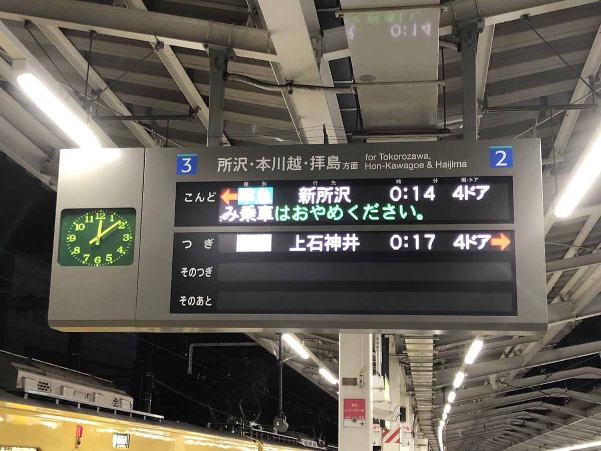 終電で終点まで行ってみた 西武新宿線 上石神井駅 Togetter 終電で終点まで行ってみた 西武新宿線 上石神井駅 Togetter