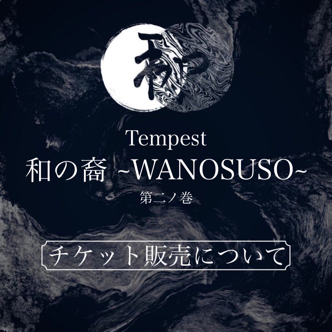 Tempest (@ltmpl_official) / Posts / X