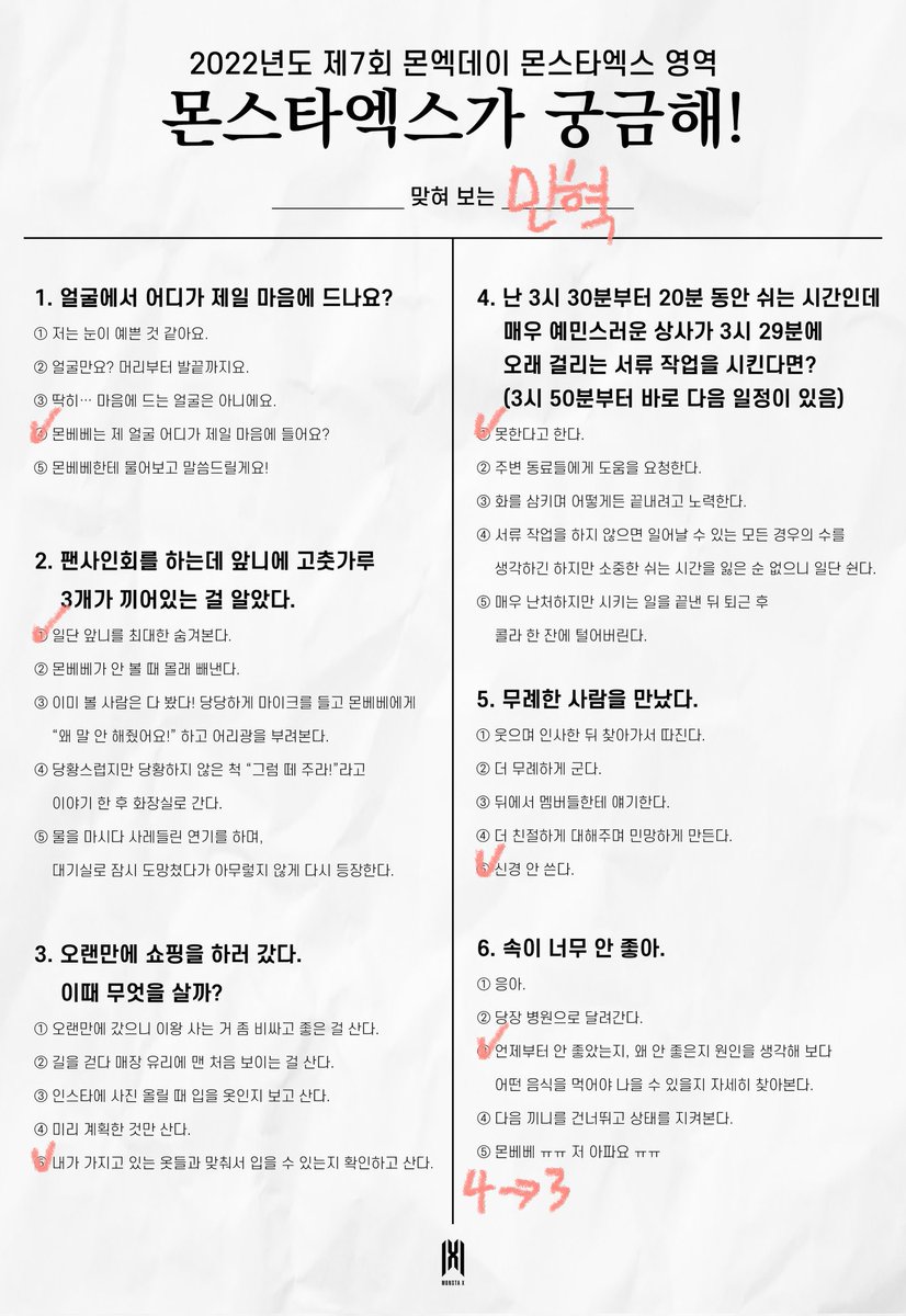 bokkkis2's tweet photo. 몬엑고사 답..
제가 보려고 정리햇어요 🥰 https://t.co/AYCjQxZnf8