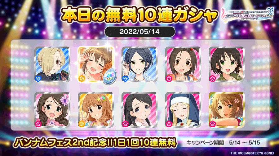 バンナムフェスお疲れ様でした デレステの無料10連の結果 Kotoha P Mtfのアイマスブログ