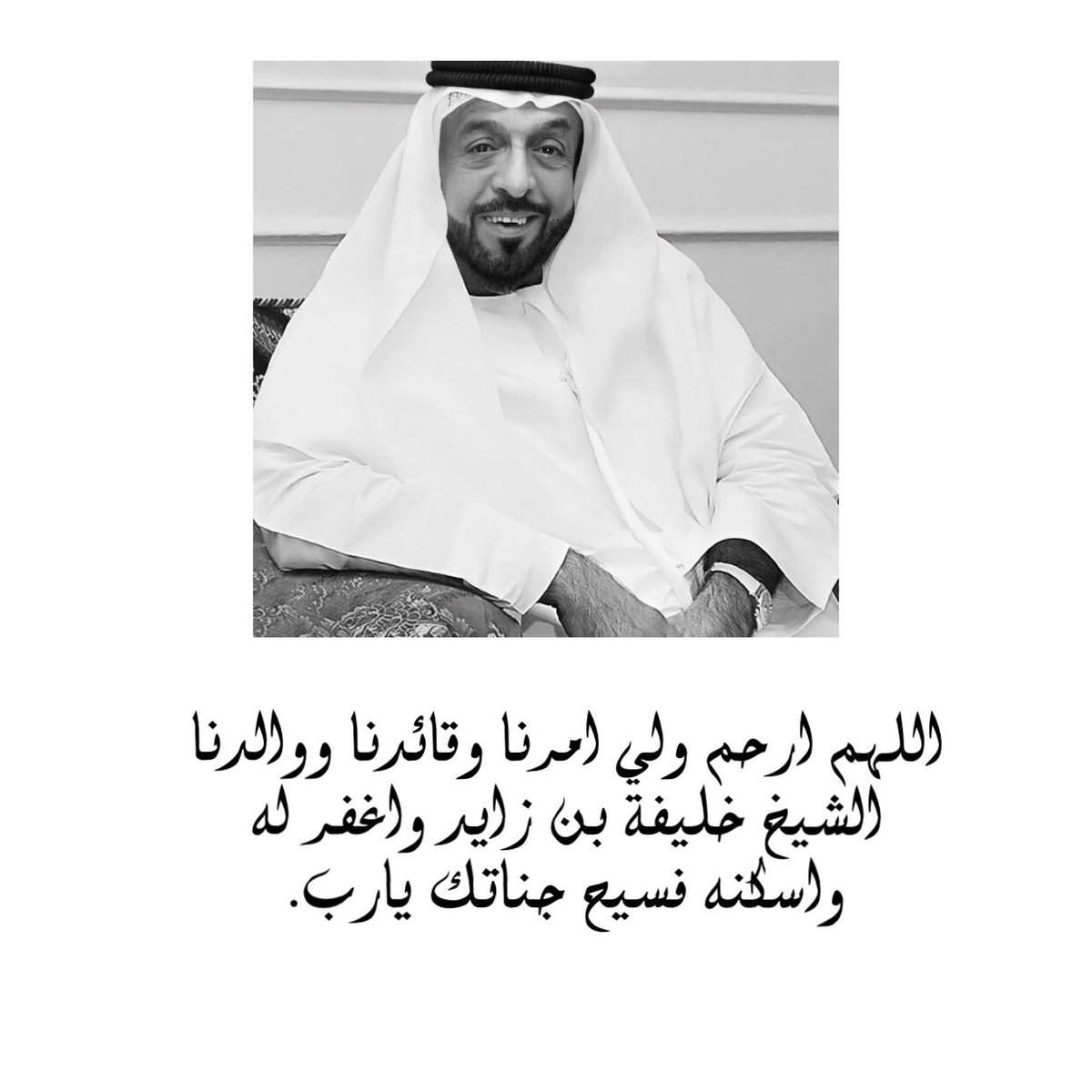 FM47_'s tweet photo. #الشيخ_خليفة_بن_زايد_آل_نهيان https://t.co/So9IVJZAJ2