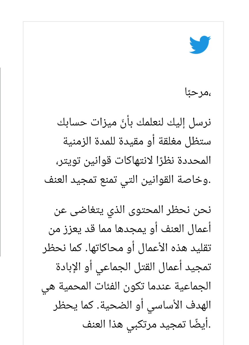 يبدو الحساب يتعرض لتبليغات وبحاجة لدعمكم.
لا تتهاون فدعمك للتغريدة هذه سيساعد على نشر حسابنا