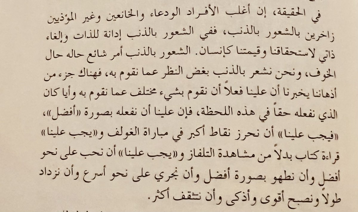 saadalmuhareb's tweet photo. #ماذا_تقرأ 
#الكتاب_المرافق
#السماح_بالرحيل
١ https://t.co/QsBw7kAxWf