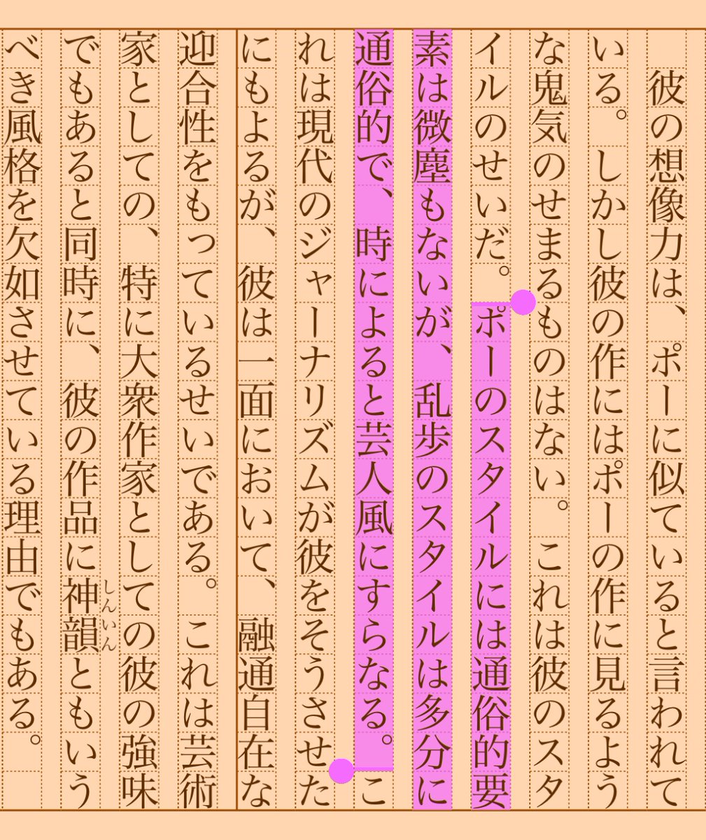 asakatsu_shosha's tweet photo. 『江戸川乱歩』平林初之輔
#朝活書写 No.946
2022.05.14
https://t.co/QUfggwbrXs https://t.co/syf0C94EoZ