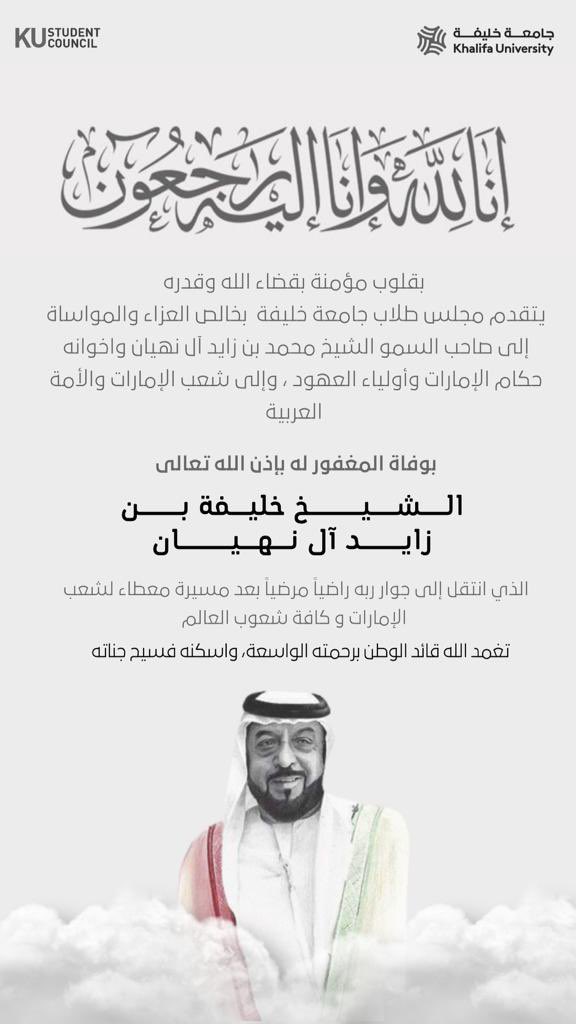KhalifaUni_SC's tweet photo. https://t.co/Tmth7XzpDC
