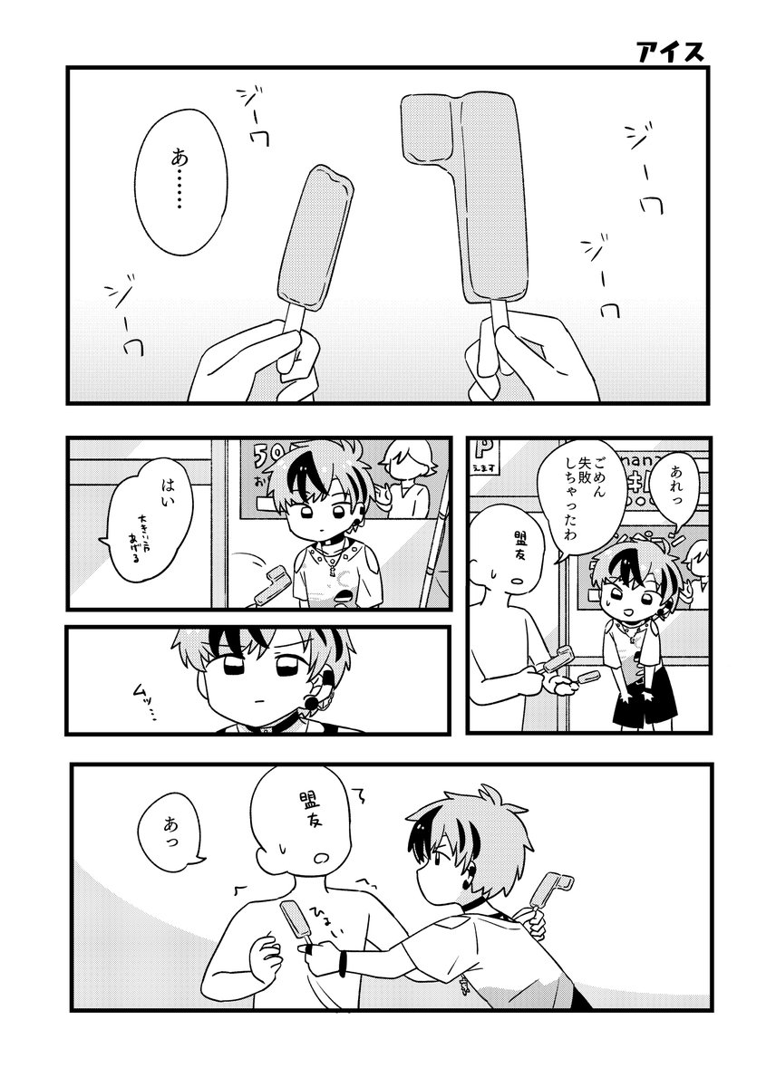 セルフリメイク2 
