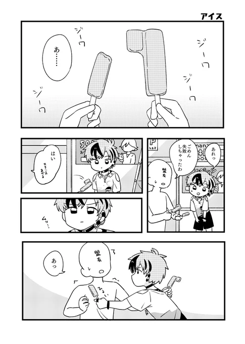 セルフリメイク2 