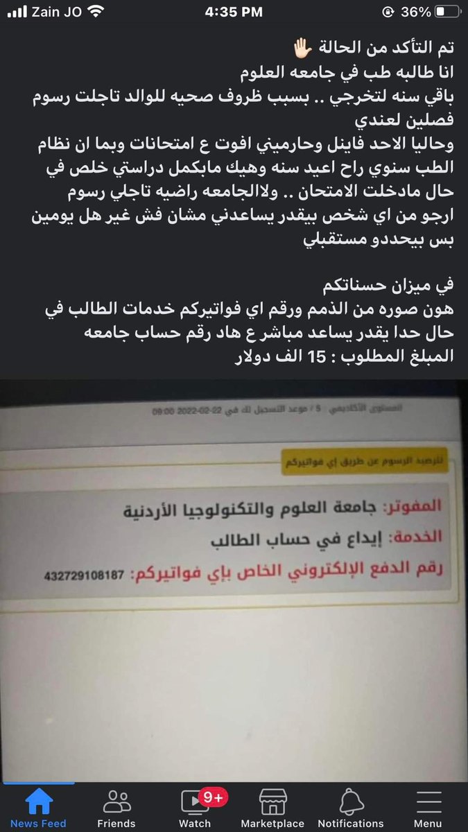 Emran_musadaq's tweet photo. السلام عليكم
زميلتنا في الكلية ممنوعة من تقديم الامتحانات بسبب تراكم مبالغ مالية عليها

الرقم الالكتروني للدفع على اي فواتيركم 
موجود اسفل الصورة. https://t.co/QJ8hP2aoZ0