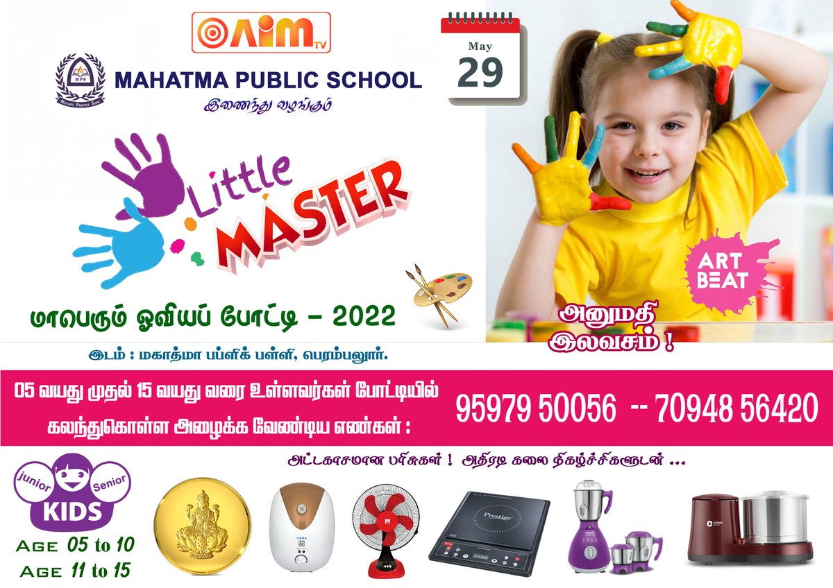 aimtvperambalur's tweet photo. #drawing_for_kids #drawing_competition #drawing #Drawing_Perambalur
#Perambalur_Drawing_Competition https://t.co/LGbR6WRBL3