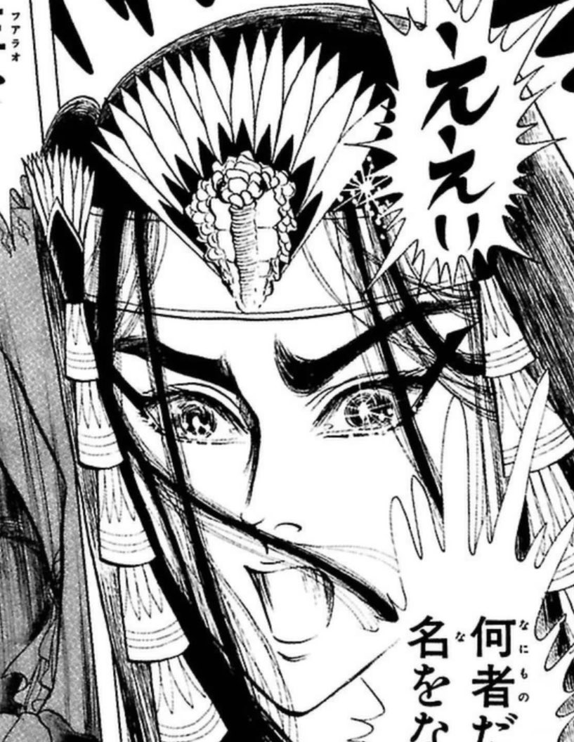 ・羽?がページを追うごとにどんどん減っていくメンフィスの冠。どんどん落ちてきているのか、はたまたアレで攻撃して減ってきているのか?謎である 