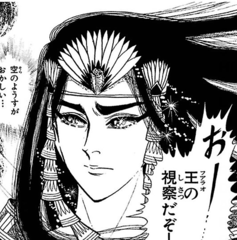 ・羽?がページを追うごとにどんどん減っていくメンフィスの冠。どんどん落ちてきているのか、はたまたアレで攻撃して減ってきているのか?謎である 