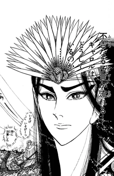 ・羽?がページを追うごとにどんどん減っていくメンフィスの冠。どんどん落ちてきているのか、はたまたアレで攻撃して減ってきているのか?謎である 